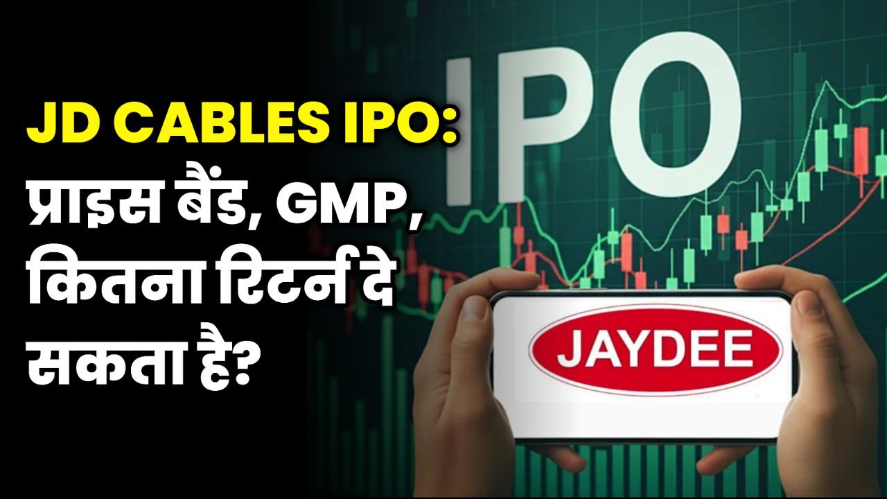 JD Cables IPO Listing Date : नजदीक – जानें GMP, Price और कब होगी Listing!